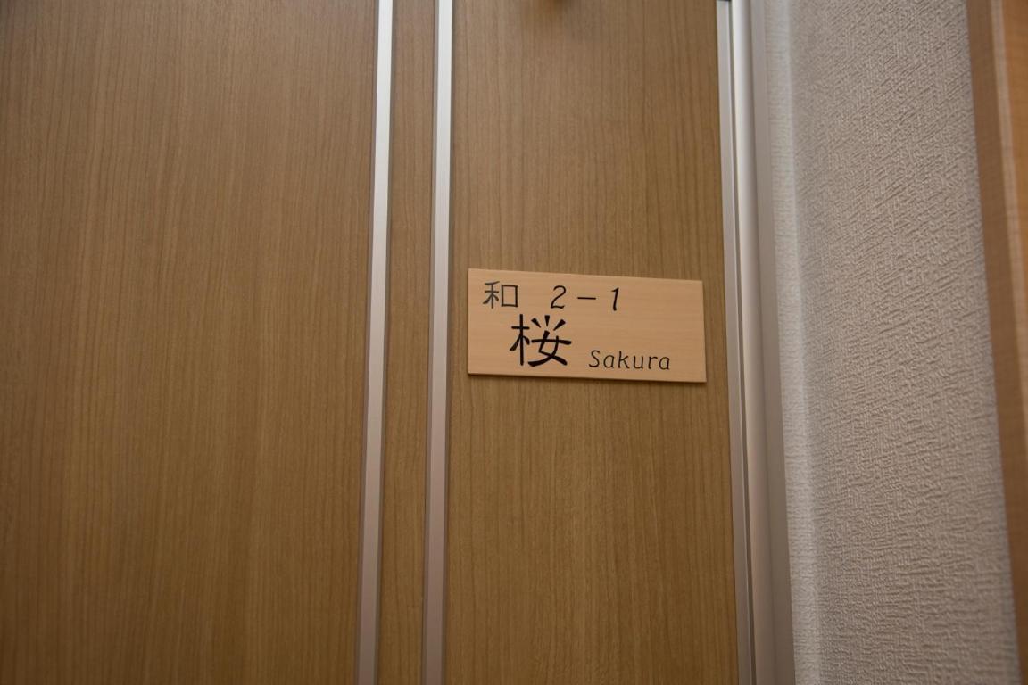 Shijo Omiya Guesthouse And Hotel Кіото Екстер'єр фото